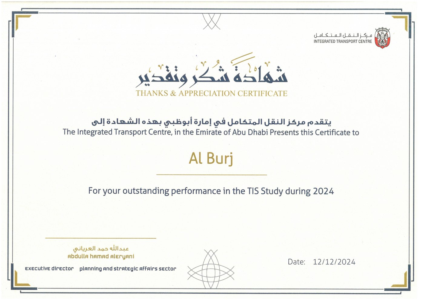 Integrated Transport Centre Thanks and Appreciation Certificate presented to AL BURJ for outstanding performance in the TIS Study during 2024